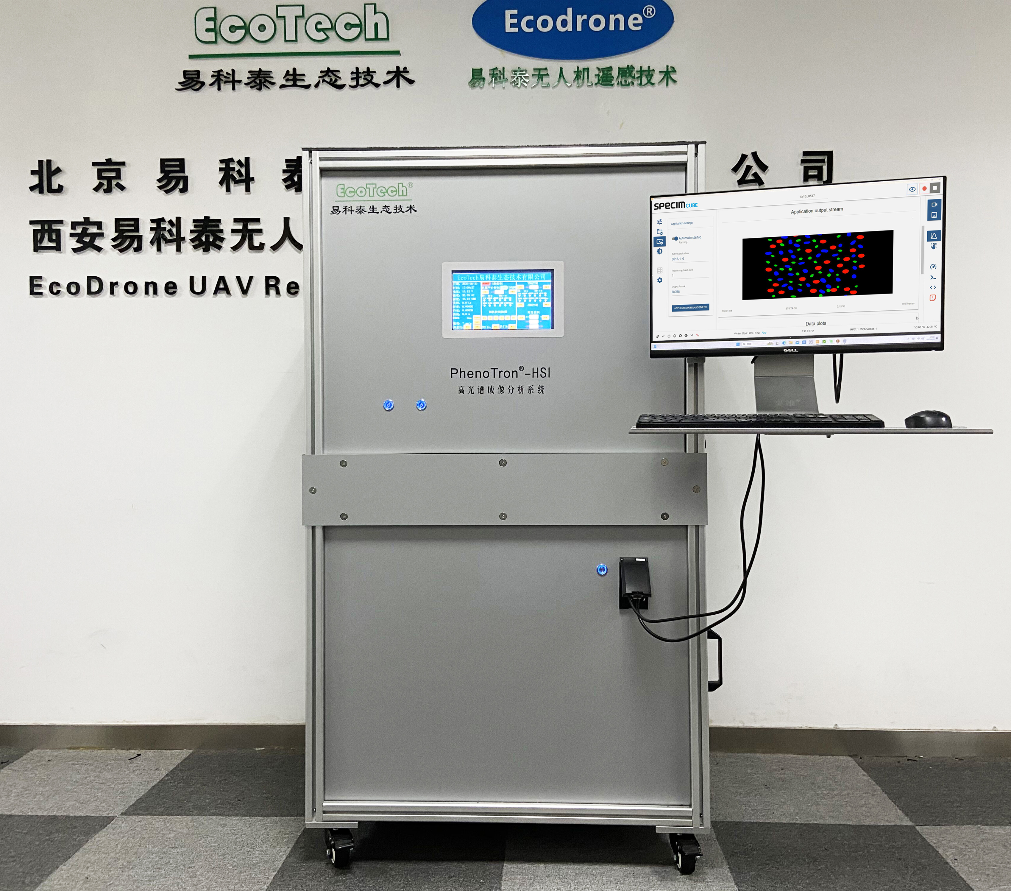 PhenoTron?-HSI種質資源高光譜成像分析系統(tǒng)