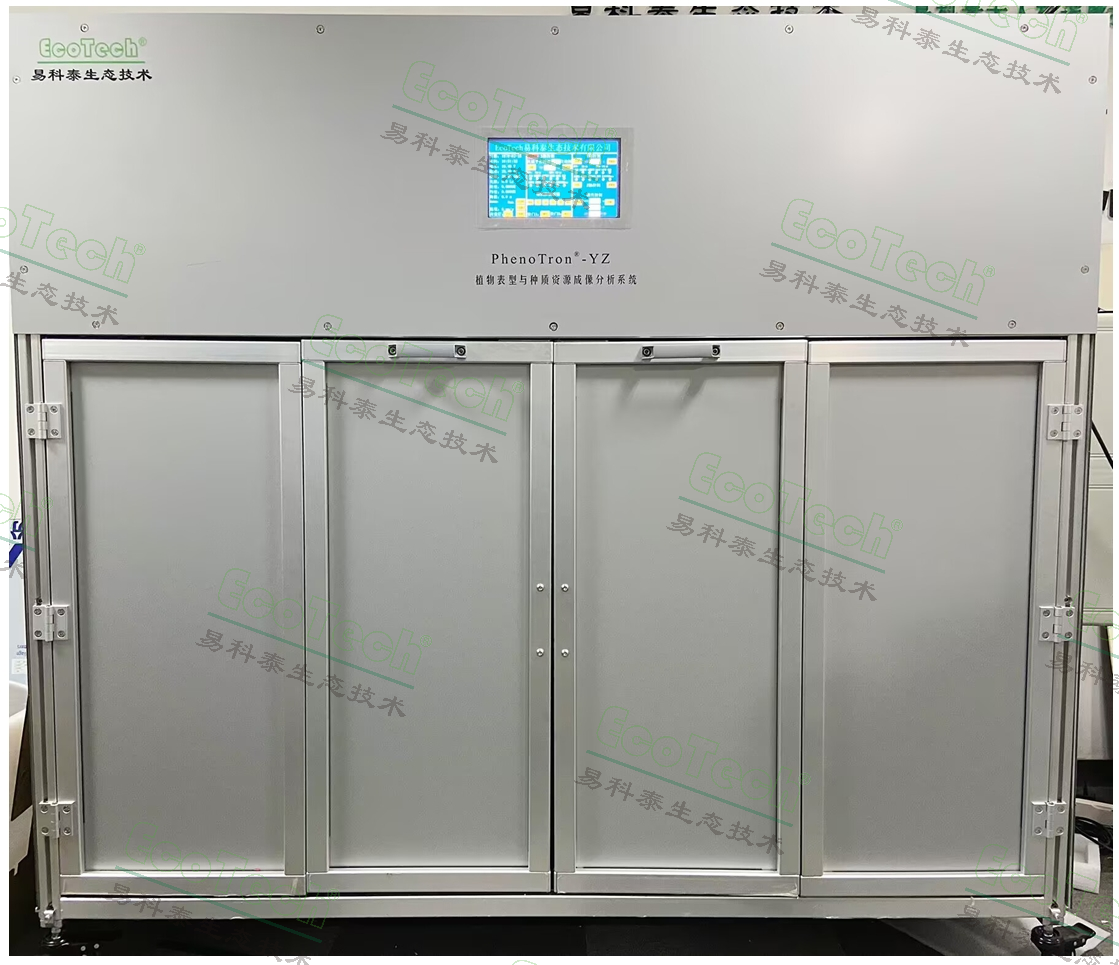 PhenoTron-YZ植物表型與種質資源成像分析系統(tǒng)